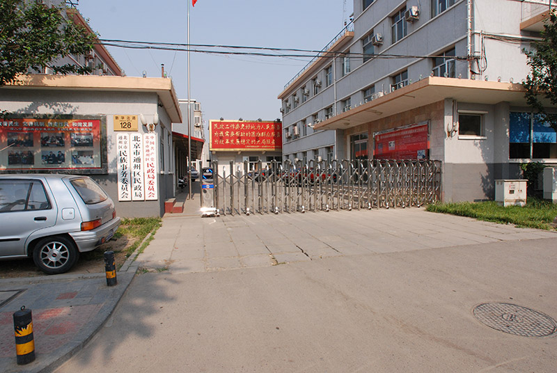 通州區(qū)政府 - 中出網(wǎng)-智能出入口與停車(chē)充電門(mén)戶