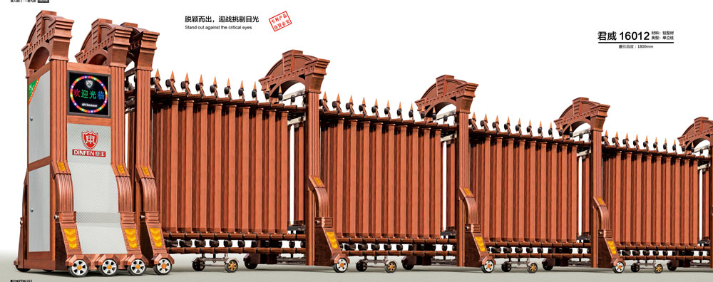 君威-16012鋁合金伸縮門