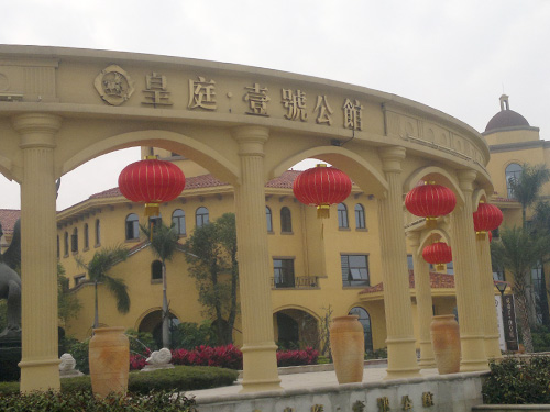 皇庭1號公館護(hù)欄案例 - 中出網(wǎng)-智能出入口與停車充電門戶