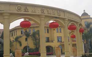 皇庭1號(hào)公館護(hù)欄案例 - 中出網(wǎng)-智能出入口與停車充電門戶