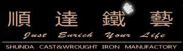 順達(dá)鐵藝