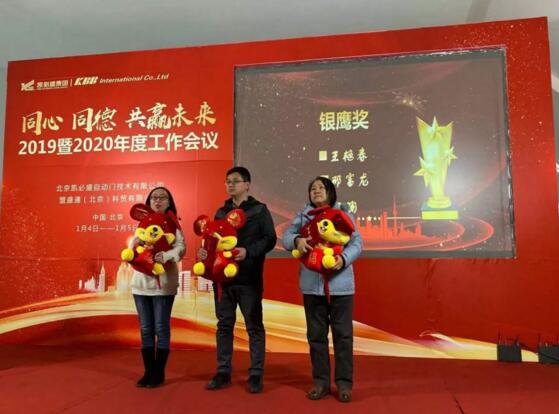 凱必盛2019年度管理層年度總結大會勝利召開