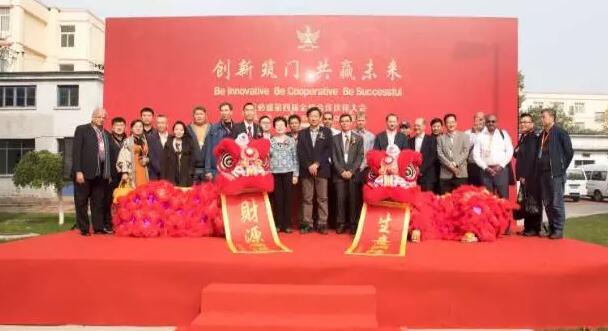 凱必盛第四屆全球合作伙伴大會(huì)隆重舉行