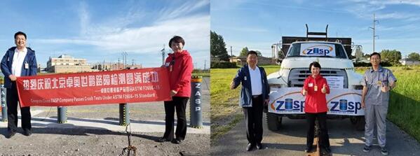 卓奧世鵬成功通過(guò)美標(biāo)檢測(cè)