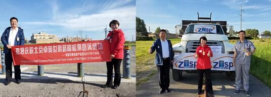 卓奧世鵬通過美標測試