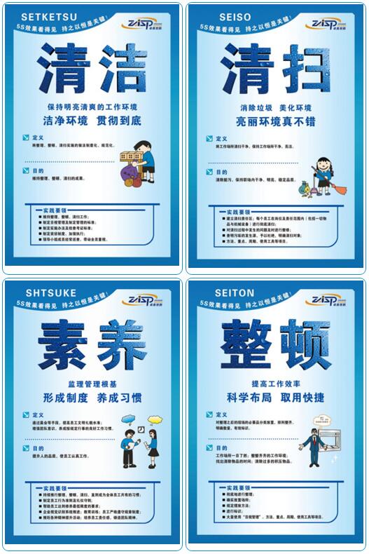 卓奧世鵬5S標(biāo)準(zhǔn)化管理