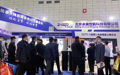 卓奧世鵬攜新品重磅亮相濟南安博會！