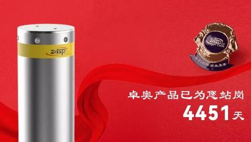 簽約為始 終生服務(wù) |卓奧世鵬穿越時(shí)空的守護(hù)