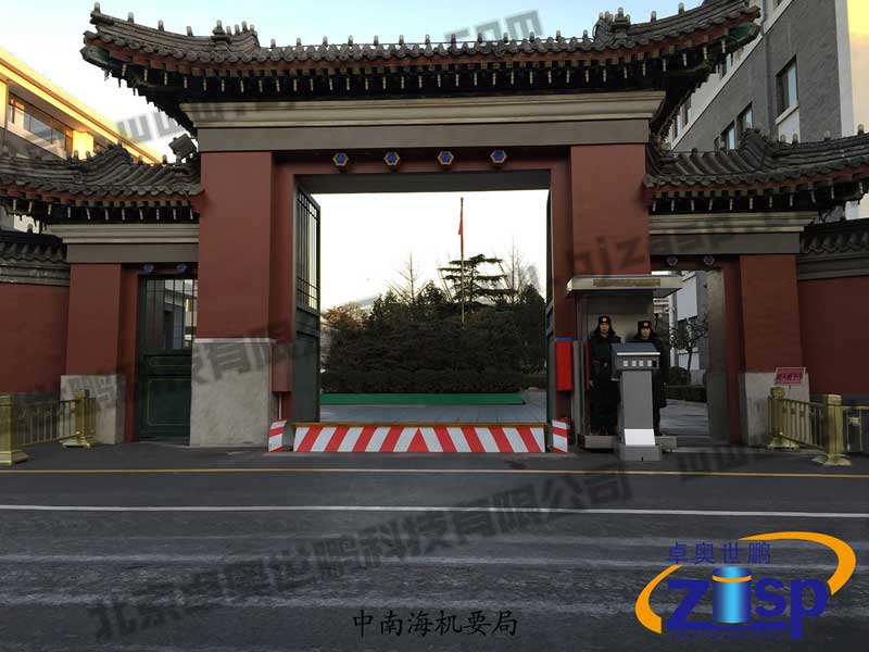 中南海機(jī)要局路障機(jī)案例 - 中出網(wǎng)-智能出入口與停車充電門戶