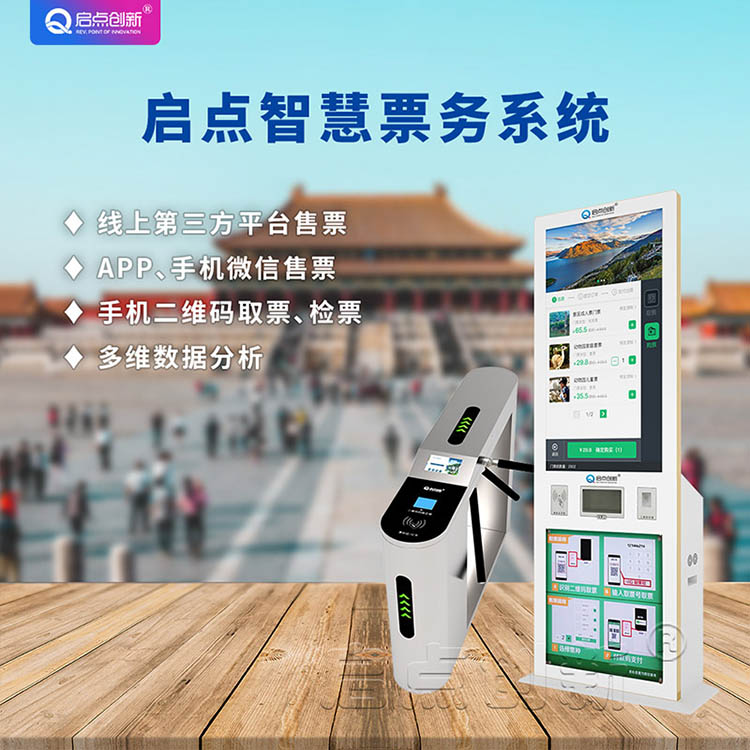 景區(qū)檢票三輥閘，景區(qū)檢票翼閘，景區(qū)特殊通道閘，景點門禁閘