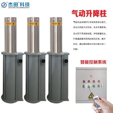 全自動(dòng)氣動(dòng)升降柱