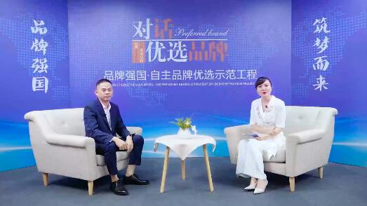 杰田董事長受邀錄制《對(duì)話優(yōu)選品牌》暢談杰田品牌背后故事