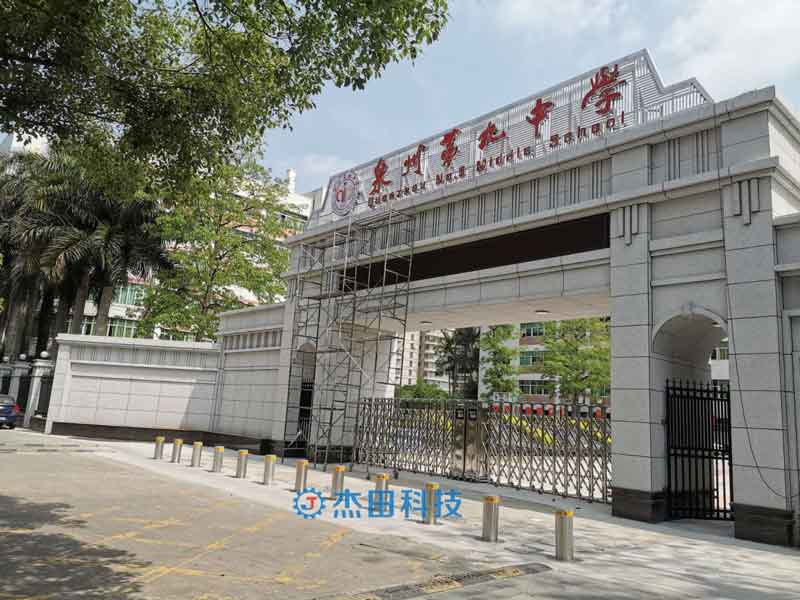 泉州第九中學升降柱項目 - 中出網-智能出入口與停車充電門戶