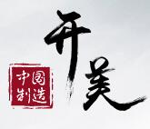 沈陽(yáng)保勒開(kāi)美科技開(kāi)發(fā)有限公司