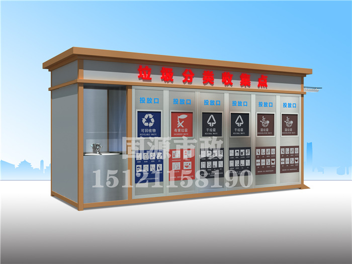 垃圾房定做活動(dòng)分類(lèi)垃圾亭定點(diǎn)分類(lèi)垃圾投放站
