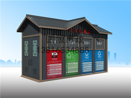 固源垃圾房移動(dòng)垃圾投放點(diǎn)活動(dòng)分類垃圾亭