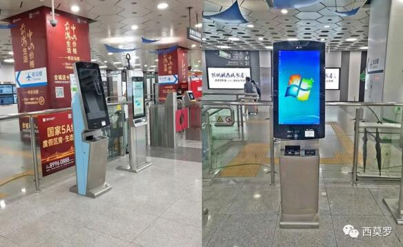 深圳地鐵自助票務機