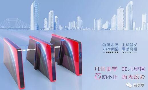 #2020新品全球首發(fā)#西莫羅擺閘·流光，引領(lǐng)設(shè)計(jì)潮流