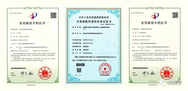 又添人行通道閘新專利，西莫羅研發(fā)一直在路上