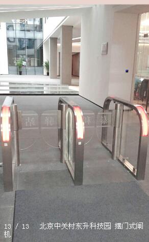 北京中關(guān)村東升科技園擺門式閘機案例 - 中出網(wǎng)-智能出入口與停車充電門戶