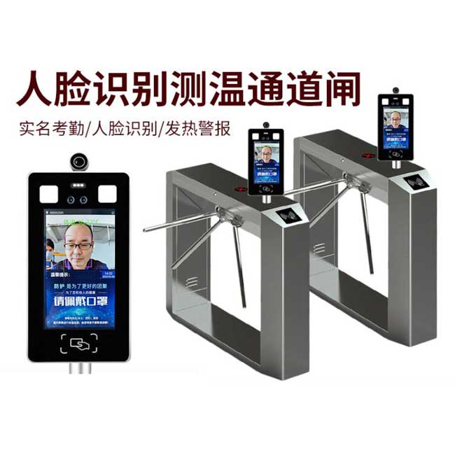 測溫人臉識(shí)別三輥閘