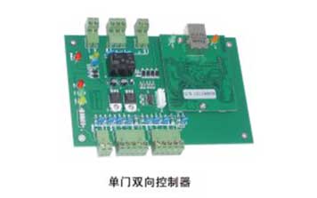單門雙向控制器