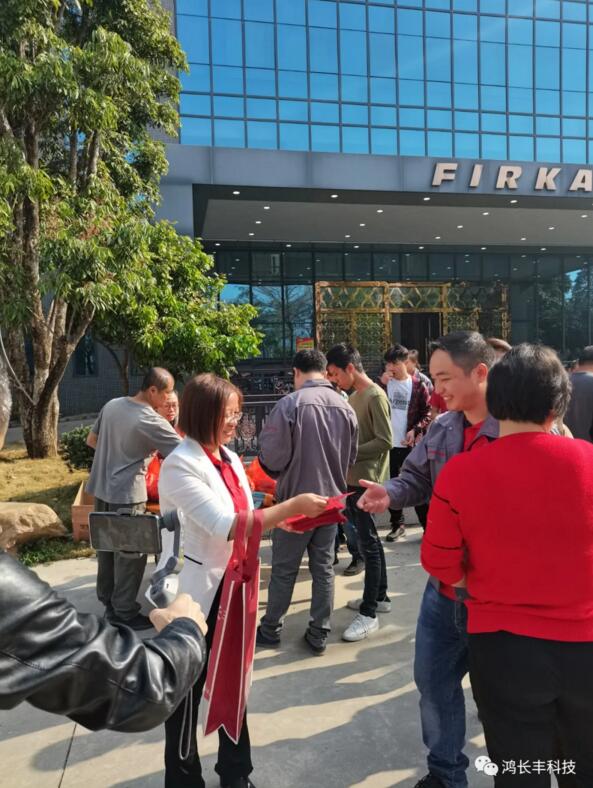 陳歡善總經(jīng)理發(fā)開工紅包啦