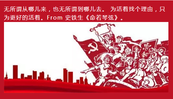 五一勞動(dòng)節(jié)快樂(lè)——紅星照我去奮斗！