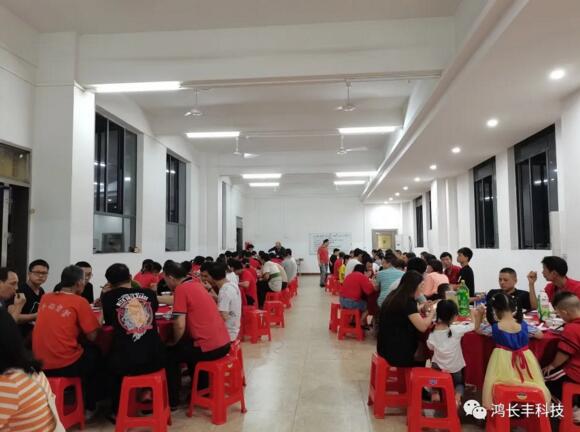 鴻長(zhǎng)豐之家歡樂(lè)聚之 賀中秋·迎國(guó)慶