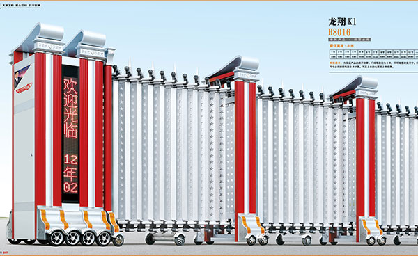 鋁合金伸縮門(mén) - 龍翔K1