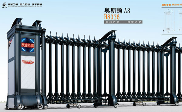 鋁合金伸縮門 - 奧斯頓A3