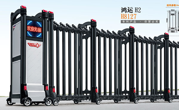 鋁合金伸縮門 - 鴻運H2