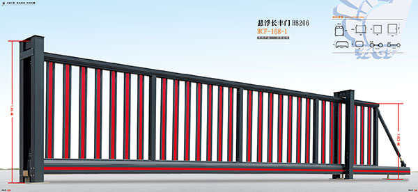 懸浮長豐門H8206