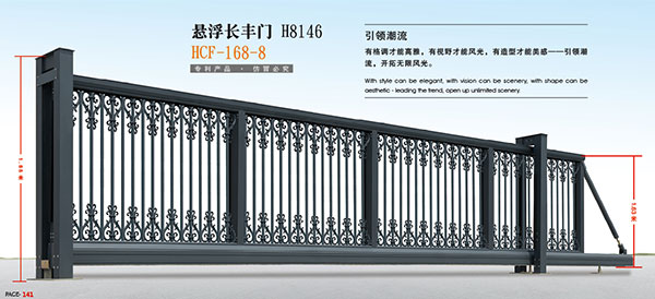 懸浮平移門(mén) - 懸浮長(zhǎng)豐門(mén)H8146