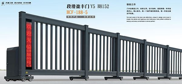 懸浮平移門(mén) - 段滑盈豐門(mén)Y5H8152