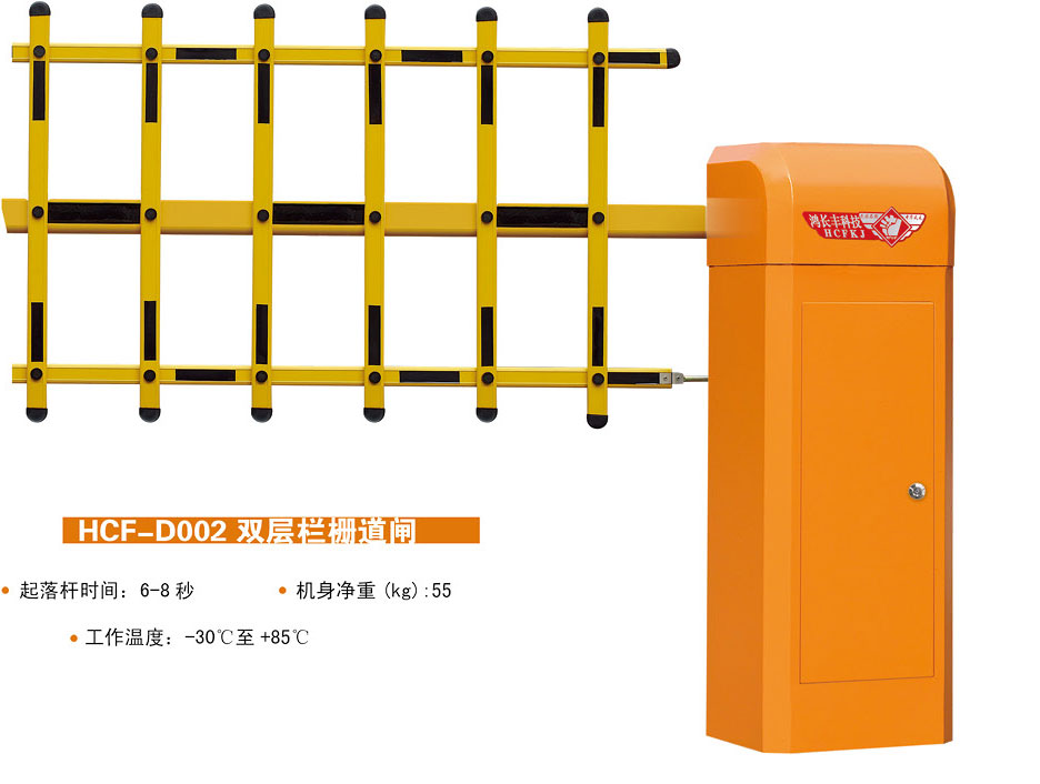HCF-D001雙層柵欄道閘