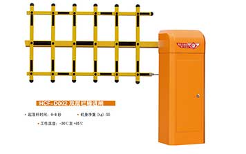 道閘 - HCF-D001雙層?xùn)艡诘篱l