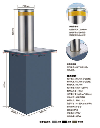 升降柱 - 分體淺埋式全自動(dòng)升降柱DR-009