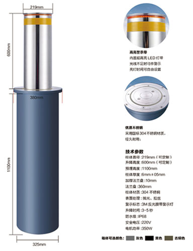 全自動升降柱DR-001C