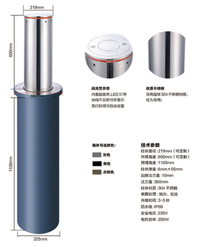 全自動全密封升降柱DR-001A