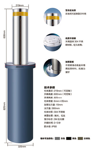 升降柱 - 半自動(dòng)升降柱DR-002C