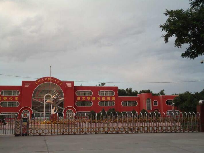 石嘴山市第十六小學(xué) - 中出網(wǎng)-智能出入口與停車(chē)充電門(mén)戶(hù)