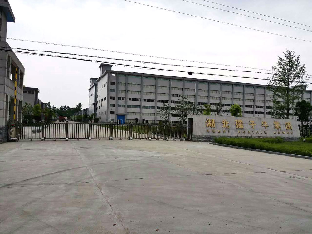 湖北孺子牛集團(tuán)