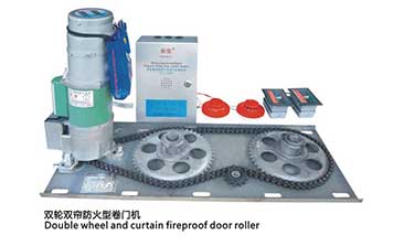 卷簾門電機 - 防火型系列卷門機