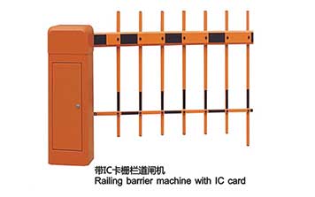 道閘 - 帶IC卡欄柵道閘機