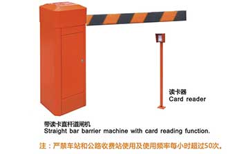 道閘 - 帶讀卡直桿道閘機(jī)