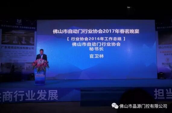 2017年行業(yè)年會精彩紛呈