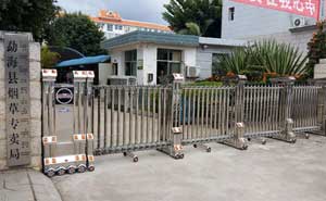 勐?？h煙草專賣局伸縮門電機案例 - 中出網(wǎng)-智能出入口與停車充電門戶