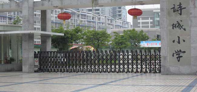 詩(shī)城小學(xué)伸縮門(mén)電機(jī)案例 - 中出網(wǎng)-智能出入口與停車(chē)充電門(mén)戶