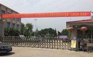 西安慶華中學伸縮門電機案例 - 中出網(wǎng)-智能出入口與停車充電門戶